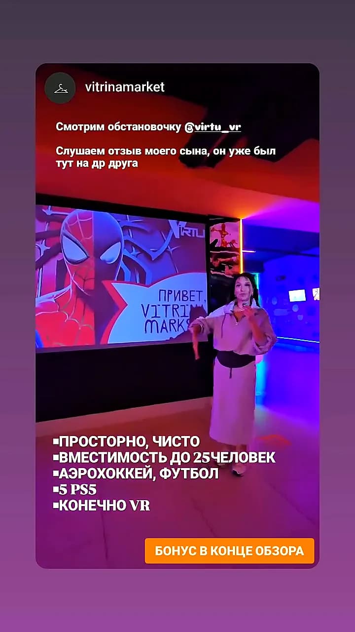 Видео-обзор VR-клуба VIRTU от блогера №2